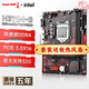 長(zhǎng)城 GREAT WALL官方正品H311M-G電腦主板臺(tái)式機(jī)家用辦公1151針酷睿cpu套裝i5-6500電競(jìng)主板游戲9400f 長(zhǎng)城H311M-G（單主板）