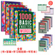 進(jìn)口原版新版1000 2000 4000詞Basic English Words 1/2/3/4級(jí)全套KET核心詞匯教材 劍橋少兒YLE備考基礎(chǔ)英語(yǔ)小學(xué)英語(yǔ)單詞適用詞典 完整版1000詞全套4冊(cè)
