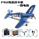 VOLANTEXRC固定翼無(wú)刷電機二戰航模F4U海盜戰斗機固定翼四通RC遙控飛機仿真 【整機四電】四塊電池續航60分鐘