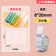 精臣 D110/D11/D101/H1S透明標(biāo)簽打印紙防水姓名貼不干膠貼紙夜光幼兒園書本鉛筆課本水杯書包名字貼 （144）透明紙8*20-260張