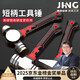 小潔匠選德國精工電氣鉗工小錘子鐵錘羊角錘家用電工木工專(zhuān)用釘錘高硬度 【工業(yè)旗艦款】迷你八角錘1LB-短柄高硬度