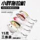 億智谷（Ewitgo）水面拖拉機(jī)浮水系雷蛙拖拉機(jī)路亞假餌微物遠(yuǎn)投海釣淡水翹嘴黑魚餌 15克（3個）隨機(jī)顏色-可備注顏色