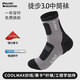 ALPINT MOUNTAIN埃爾蒙特戶(hù)外徒步襪男款專(zhuān)業(yè)登山襪CoolMax襪加厚速干透氣運動(dòng)襪