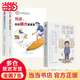 【當(dāng)當(dāng)】破解欺凌的游戲+天才的學(xué)習(xí)方法  天才學(xué)習(xí)法樊登兒童自然法則 喚醒孩子的內(nèi)驅(qū)力 好的游戲助力孩子走出校園欺凌 破解欺凌的游戲+男孩保護+強大自己【3冊】