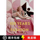 現貨 百年時(shí)尚志 新版 100 Years of Fashion