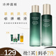 詩(shī)婷露雅黑松露淡紋緊致水乳2件套 彈潤(rùn)保濕精華水乳液護(hù)膚品套裝