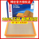 博世原裝 空氣濾芯/空濾/濾清器適用 北京BJ40 PLUS 2.0T柴油
