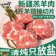 三疆牧羊新疆羊肉鮮切大尾羊脖子羔羊羊頸排源頭直發(fā)火鍋生鮮燒烤食材原切 原切羔羊羊脖子1000g