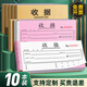 舒星收據二聯(lián)定制收款收據三聯(lián)收據本兩聯(lián)單財務(wù)專(zhuān)用收款單據定做單欄收據