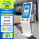 萬(wàn)傲觸控 32英寸無(wú)線(xiàn)排隊機叫號機取號機自助終端觸摸屏一體機多功能機柜銀行醫院商用刷卡取票排隊叫號機 