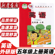 【新華書(shū)店正版】現貨小學(xué)外研版5五年級上冊英語(yǔ)三年級起點(diǎn)課本教材外語(yǔ)教學(xué)與研究出版外研版五5年級上英語(yǔ)書(shū)三起點(diǎn) 【外研版】五年級上冊英語(yǔ)三起點(diǎn)