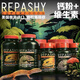 REPASHY美國R牌Repashy鈣粉維生素爬寵守宮睫角豹紋蜥蜴補鈣D3鈣維粉分裝 鈣維混合30克 【分裝】