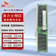 SK HYNIX海力士 DDR4 ECC RDIMM REG RECC服務(wù)器工作站內存條 適配戴爾 聯(lián)想 華碩 惠普 華為 浪潮 超微 DDR4 3200 RECC 服務(wù)器內存 32GB 1條