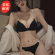 JERRIE MOCK品牌無痕內(nèi)衣女薄款聚攏小胸顯大字母肩帶可外露文胸內(nèi)褲套裝 黑色套裝 75B A/34AB(無痕薄杯)