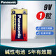PANASONIC松下9V堿性電池九伏無汞6LR61TC萬用表麥克風電吉他疊層方塊電池玩具遙控器報警器無線話筒麥克風 9V堿性1?！?年保質(zhì)期】