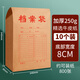 全心10只加厚250g牛皮紙檔案袋側寬8cm 文件袋/資料袋/標書(shū)合同收納袋/辦公用品 6155