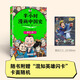 半小時(shí)漫畫(huà)中國(guó)史 秦漢三國(guó) 陳磊 半小時(shí)漫畫(huà)團(tuán)隊(duì) 著 中國(guó)歷史 海南出版社 新華書(shū)店正版書(shū)籍 包郵 圖書(shū)