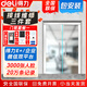 得力辦公室人臉門(mén)禁一體機(jī)智能門(mén)禁刷臉門(mén)禁機(jī)智能云IDIC刷卡門(mén)禁系統(tǒng)套裝雙開(kāi)門(mén)電磁鎖包安裝5英寸屏 套餐一（包安裝）老舊壞設(shè)備更換 接線維修三件套