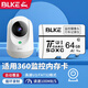 BLKE 適用360監控攝像頭內存卡FAT32格式C10高速TF卡安防監控專(zhuān)用高速存儲卡MicroSD卡 64G 360監控高速內存卡 TF卡(單卡)