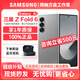 三星（SAMSUNG）Galaxy Z Fold 6折疊屏手機(jī)5 蓋樂(lè)世Ai 新款高端商務(wù)機(jī) 星夜銀【Fold 6】 12G+512G【國(guó)行正品】 正品激活|支持檢測(cè)|品質(zhì)無(wú)憂