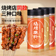 聚美廚燒烤撒料160g（原味+香辣味+孜然味）組合