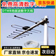 電視機天線(xiàn)農村室內外通用耐用加厚款數字電視地面波機頂盒室外老 帶放大器標清套裝 配15線(xiàn)