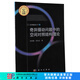 奇異攝動(dòng)問(wèn)題中的空間對(duì)照結(jié)構(gòu)理論 科學(xué)出版社