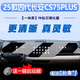 圣狄邁25款長安四代CS75plus中控導(dǎo)航屏幕鋼化膜汽車內(nèi)飾改裝貼膜配件 25款四代【一體屏9K超清鋼化膜】送啟動膜