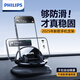飛利浦（PHILIPS）車載手機支架2025新款汽車專用導航儀表臺吸盤特斯拉中控臺固定器 中控臺專用支架【防滑耐高溫】