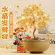 赟婭水晶發(fā)財樹聚寶盆招財辦公室工位桌面擺件送男女生同事生日小禮物 【寓意：招財吸金】黃水晶碎石樹瑪瑙滾石茶蓋聚寶盆