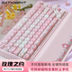 蝙蝠騎士BK75粉色玫瑰之約 三模機械鍵盤(pán) 無(wú)線(xiàn)鍵盤(pán) 智能掌托Gasket75%配列游戲鍵盤(pán)全鍵插熱拔 玫瑰之約 幽蘭軸