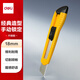 得力(deli)大號通用辦公家具美工刀/裁紙刀 手動(dòng)鎖定 顏色隨機 辦公用品 2003