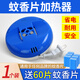 郁虹電蚊香片帶線加熱器 無香味型套裝電熱驅(qū)蚊器滅蚊片酒店臥室家用 帶線蚊香片加熱器1個(gè)