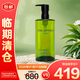 植村秀綠茶新肌卸妝油450ml 舒緩溫和生日禮物送女友【臨期清倉】