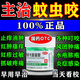 醫(yī)用蚊蟲叮咬止癢消腫特新效期】藥嬰兒兒童寶寶藥膏快速蚊子毒蟲跳蚤臭蟲瘙癢皮膚用藥林可霉素利多卡因凝膠 1盒被蚊子咬蚊子咬涂的藥膏止癢抑菌100%發(fā)貨特效