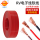 金環(huán)宇RV 0.5平方國(guó)標(biāo)多股細(xì)銅芯軟電子線電纜導(dǎo)線信號(hào)控制線 紅色100米