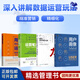 多維度用戶(hù)增長(zhǎng)與運(yùn)營(yíng)4本套：用戶(hù)畫(huà)像：方法論與工程化解決方案+運(yùn)營(yíng)筆記：如何成為一個(gè)優(yōu)秀的運(yùn)營(yíng)人+用戶(hù)精細(xì)化運(yùn)營(yíng)+可復(fù)制的運(yùn)營(yíng)力 用戶(hù)運(yùn)營(yíng) 多維度用戶(hù)增長(zhǎng)與運(yùn)營(yíng)4本套