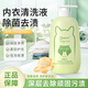袋鼠杰克內衣洗衣液貼身衣物清洗液去漬抑菌洗衣液女生/嬰兒寶寶衣物專(zhuān)用 【去漬抑菌專(zhuān)用】洗衣液600ml*1