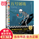 【當(dāng)當(dāng) 正版包郵】五號(hào)屠場(chǎng) 庫(kù)爾特·馮內(nèi)古特 世界禁書(shū)top1 《時(shí)代》周刊100本永恒經(jīng)典 《未麻的部屋》《降臨》的靈感源泉