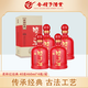 金種子 柔和紅經(jīng)典 濃香型白酒 40度 460mL*4瓶 整箱裝 年貨送禮