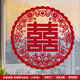 嘻吻樂(lè )喜字結婚專(zhuān)用靜電貼窗戶(hù)玻璃囍字貼婚禮婚房布置婚車(chē)裝飾窗花囍字 靜電貼喜字20張（歡喜滿(mǎn)屋） 30型號【貼窗戶(hù)/車(chē)窗等】