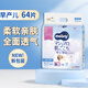 尤妮佳（MOONY）日本本土版原裝進(jìn)口air fit 暢透嬰兒新生兒早產(chǎn)兒紙尿褲尿不濕 NB碼（~3kg早產(chǎn)兒新生兒用）64片