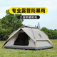 公狼HEWOLF帳篷戶外防雨過夜露營自動速開折疊專業(yè)雙層抗風防寒加厚野外野營 三層黑膠4-5人防暴雨+防潮墊