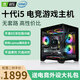 英特爾酷睿i5 12400F/10400F/RTX4060電腦臺(tái)式機(jī)游戲吃雞九新組裝主機(jī) 配置二：i5 10400F GTX1060 個(gè)人精品 電競(jìng)主機(jī)