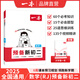 2025秋一本預(yù)備新初二八年級(jí)上冊(cè)暑假預(yù)習(xí)筆記語(yǔ)文閱讀方法數(shù)學(xué)英語(yǔ)物理解題技巧初中語(yǔ)數(shù)英基礎(chǔ)知識(shí)盤(pán)點(diǎn)語(yǔ)數(shù)英自測(cè)練習(xí)題中學(xué)教輔書(shū) 數(shù)學(xué)RJ版