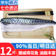 優(yōu)牧冠挪威青花魚(yú)6-7片裝 新鮮冷凍青魚(yú)鯖魚(yú) 青花魚(yú)920g*2袋