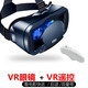 VR眼鏡手機專(zhuān)用適用于華為vivo小米oppo榮耀3D眼鏡虛擬游戲機 藍光超清版+VR手柄