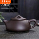 雄沃馳經(jīng)典原礦紫泥顧景州石瓢茶壺家用泡茶紫砂茶壺宜興經(jīng)典石瓢紫砂壺 紫砂石瓢壺
