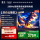 TCL雷鳥 鵬7 25款 一級能效 85英寸 家電國家補貼 288Hz高刷高色域 4+64GB 游戲電視機85S386C Pro-J