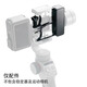 逗映（FUNSNAP）C05配件 提壺手柄雙機位補光燈AI追蹤模塊落地大支架云臺穩定器配件 運動(dòng)相機轉接支架配件【C05專(zhuān)用】